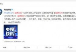 龙岩最新爆料新闻报道网,揭秘重大新闻事件背后的真相