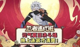 火影手游情报君最新爆料,情报君揭秘神秘忍者与全新技能系统！