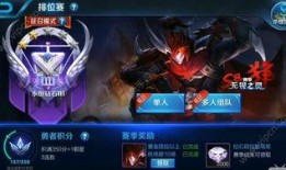 王者荣耀最新爆料段位